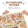 古部成人拼图1000片 卡皮巴拉成年减压拼图家居装饰生日礼物礼品 商品缩略图7