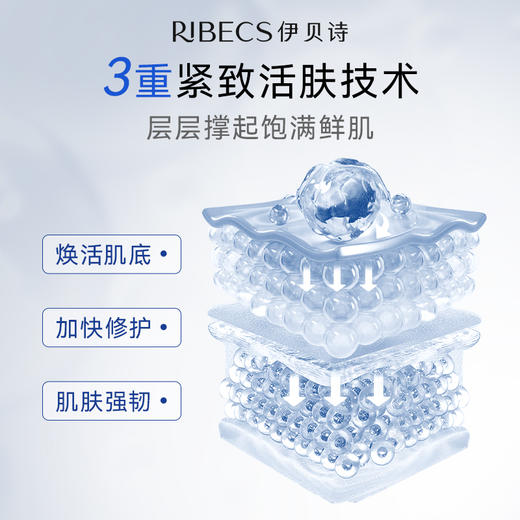 【官方】伊贝诗鱼子蛋白弹力修护奢宠套装 淡纹补水保湿提拉紧致官方正品女（充值下单更优惠） 商品图1