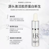 【小样】HR 赫莲娜 小针管精华10ml【2026.6】 商品缩略图1