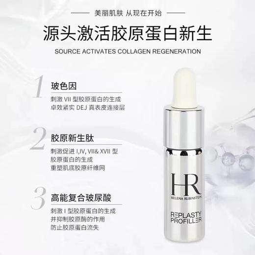 【小样】HR 赫莲娜 小针管精华10ml【2026.6】 商品图1