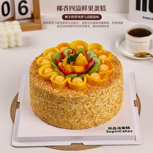 椰香四溢鲜果蛋糕，馥郁椰香邂逅缤纷鲜果的甜蜜盛宴【惠州】 商品图2