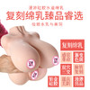 漫渺铂金硅胶水道绵乳大奶水乳双穴三交美阴复刻阴道逼真倒膜男用厂家 商品缩略图2
