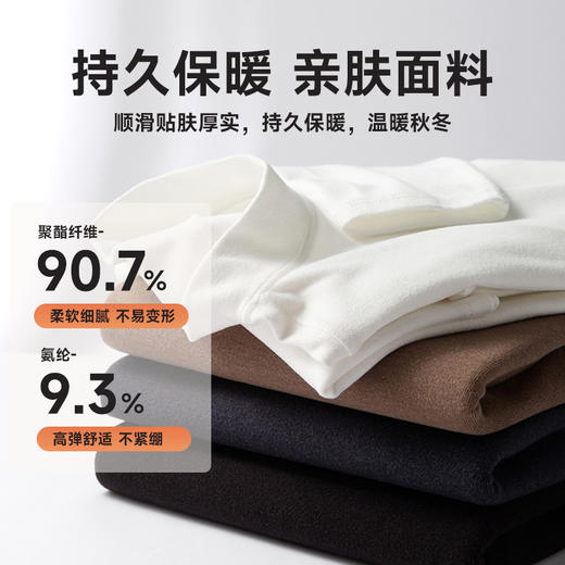【远红外发热】占姆士中领保暖内衣打底衫内搭秋衣男女同款发热无痕冬季新款长袖内搭 商品图2