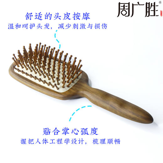 周广胜非遗礼盒雕花丹凤气垫梳头发护理顺发按摩蓬松头发 商品图2