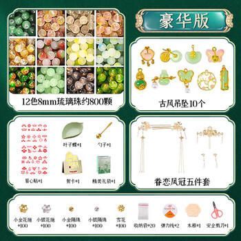 梦多福儿童串珠玩具diy手工女孩生日礼物6古风材料包8头发饰套装10礼盒9 商品图1