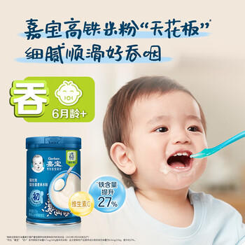 嘉宝高铁米粉婴幼儿辅食米糊原味250g 含DHA活性益生菌6月龄 商品图4