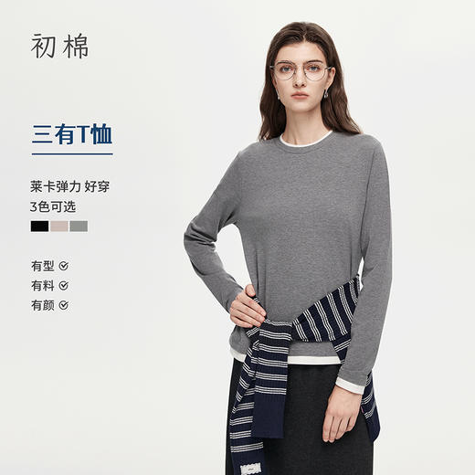 棉仓356601002-零压假两件肌底舒绒长袖T 商品图0