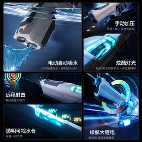 活石（LIVING STONES）儿童电动水枪戏水玩具高压全自动吸水8-12岁神器手自一体滋大水枪