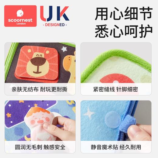 科巢撕撕书布书早教婴儿粘贴手撕水洗宝宝安静手撕不烂粘粘忙碌书 商品图3
