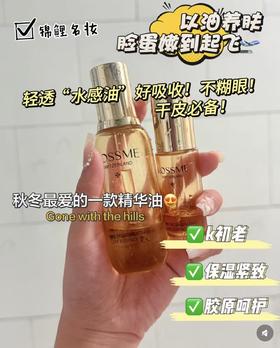 蔻诗弥时光臻颜奢养精华油40ml