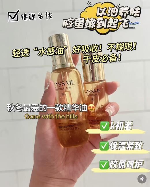 蔻诗弥时光臻颜奢养精华油40ml 商品图0