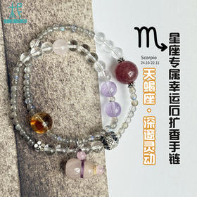 十二星座升级版专属幸运石扩香手链手串两圈天蝎座