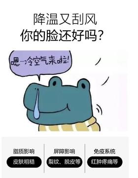 急剧降温➕刮风 你的脸还好吗⁉