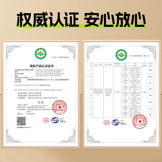 北大荒有机纯玉米糊200g（10条） 商品图4