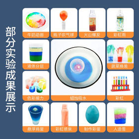 尚韵新年生日礼物科学实验套装儿童玩具6-10岁小学生化学男孩7-10岁