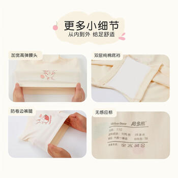 尼多熊女童内裤儿童平角短裤棉女宝宝四角内裤中大童女孩不夹PP 商品图4