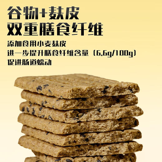 暴肌独角兽 五黑高纤粗粮饼干1kg 代餐饱腹办公室休闲零食品控糖 多规格 商品图4