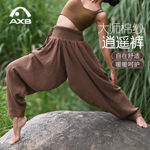 爱暇步天然棉纱瑜伽服套装短袍子禅意瑜伽上衣2025秋新款宽松罩衫 A25342C 商品图5