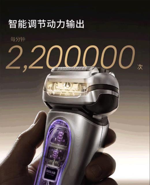 【云粉节】10楼  博朗  德国原装进口 巅峰2.0剃须刀  9727s  吊牌价6499元  活动价3699元 商品图7