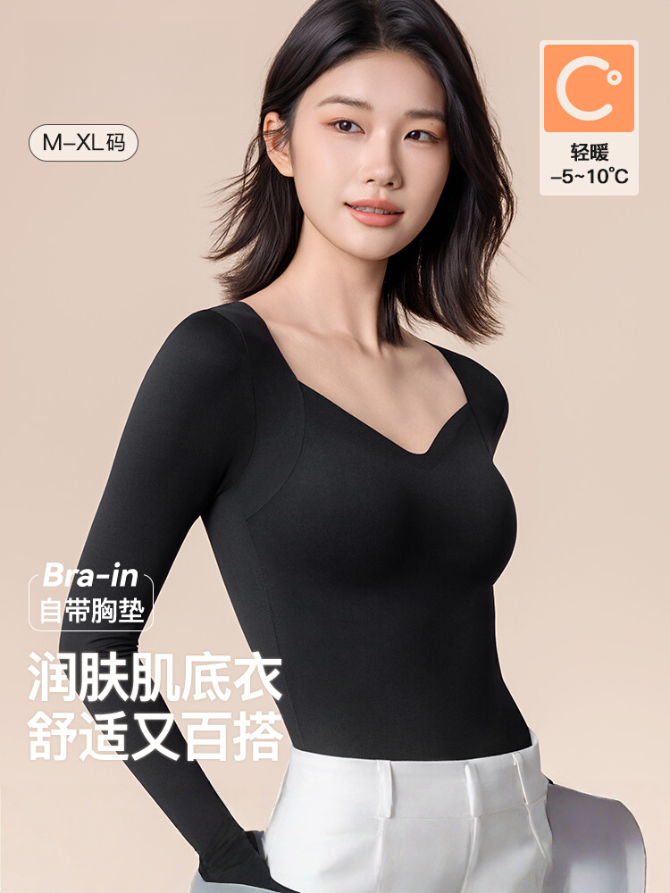 （保暖＋文胸＋塑形一件搞定！）裸感云朵肌底衣 带胸垫无痕抗菌保暖内衣女秋冬季无痕内搭可外穿长袖打底衫