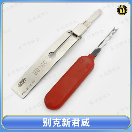 〖7157〗别克新君威 商品图0