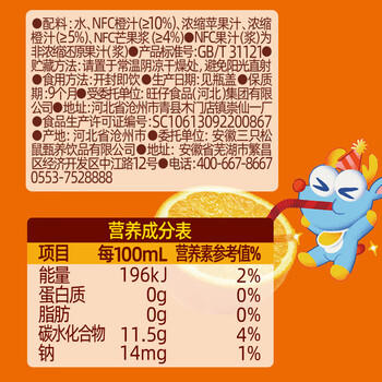 小鹿蓝蓝100%橙复合果汁儿童宝宝饮料便携装含NFC橙汁/125ml*1瓶 商品图3