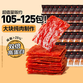【限时一口价19.9元】原味肉脯250g