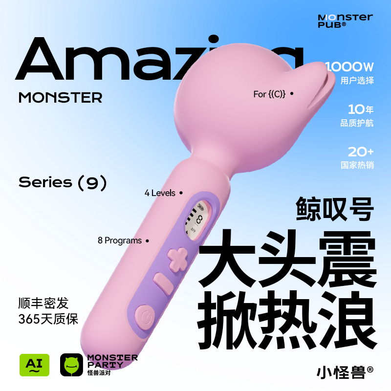 【小怪兽鲸叹号】震动av棒女性成人玩具刺激阴蒂调情情趣高潮按摩