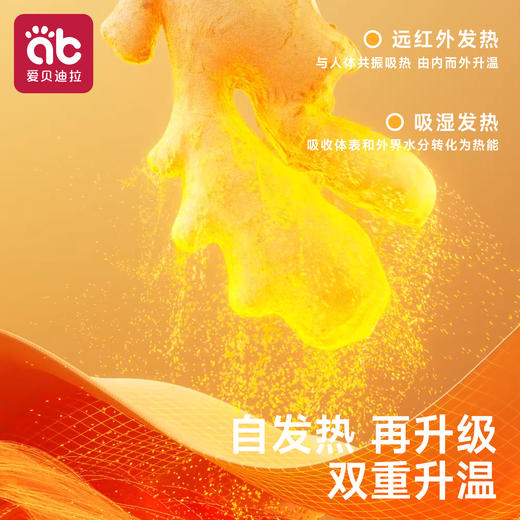 【英氏】爱贝迪拉[暖姜]婴儿睡袋恒温加厚宝宝儿童春秋冬季防踢被四季通用 商品图1