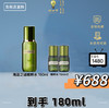 【双11狂欢】海蓝之谜精粹水买大赠小 商品缩略图0