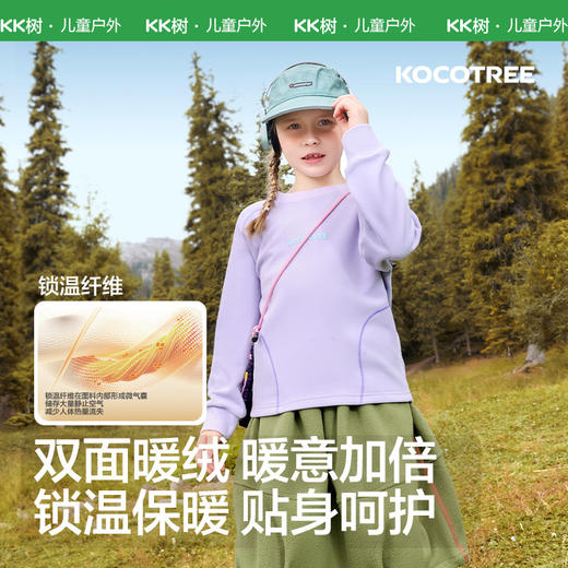 KK树儿童长袖卫衣男童女孩保暖秋冬季宝宝打底衫上衣2025新款t恤小暖风加绒T 商品图2