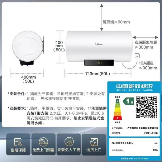 美的电热水器60升家用一级省电50升储水式速热大水量X1热水器 商品图3