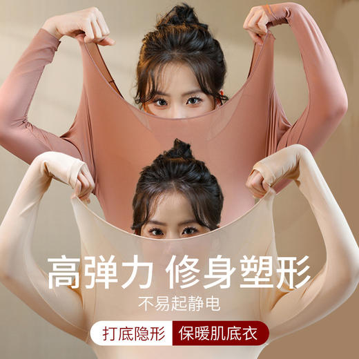 59元【买一送一】高弹自发热美肤衣 保暖零束缚 玻尿酸肌底衣女士保暖长袖长裤发热美肤衣秋衣秋裤打底保暖套装 商品图0