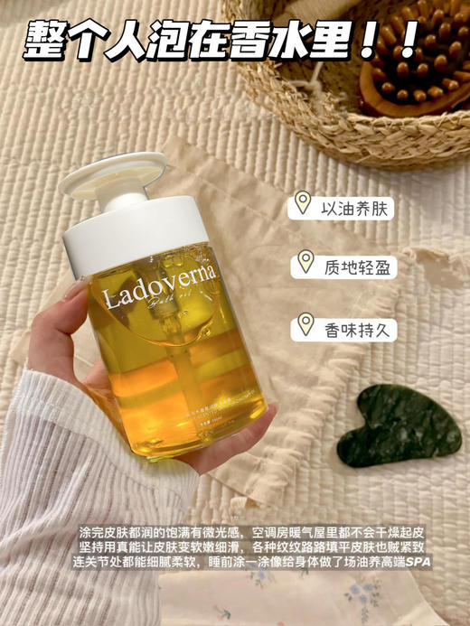 到手2瓶【Ladovenrna白茶乌木香氛润肤沐浴油】皮肤干到炸裂？这瓶沐浴油让我原地回春！ 商品图5