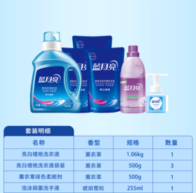 蓝月亮洗护套装E 3675g-XJ