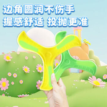 华诗孟儿童回旋镖玩具软飞盘回力标户外室外运动飞来飞去成人男女孩玩具 商品图6