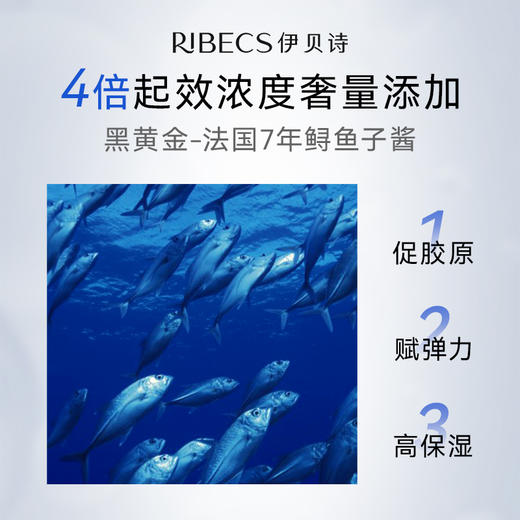 【官方】伊贝诗鱼子蛋白弹力修护奢宠套装 淡纹补水保湿提拉紧致官方正品女（充值下单更优惠） 商品图3