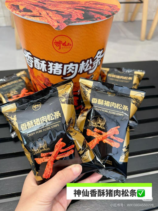神仙香酥猪肉松条 商品图2