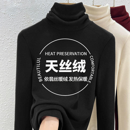 丁摩 高领双面天丝绒打底衫女秋冬加绒加厚内搭磨毛堆堆领上衣5ZF-M642 商品图2