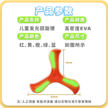 华诗孟儿童回旋镖玩具软飞盘回力标户外室外运动飞来飞去成人男女孩玩具 商品图3