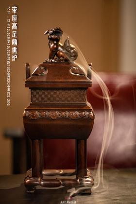 陈巧生制 带座高足鼎熏炉铜炉 香炉摆件