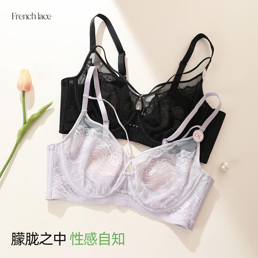 【商场同款】熳洁儿大胸显小文胸超薄水晶杯性感蕾丝交织带梦中舞会25701307 商品图7