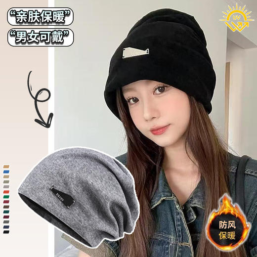 【新款韩版慵懒风保暖护耳冷帽】网红同款秋潮流金属标大头围男女堆堆帽子 商品图0