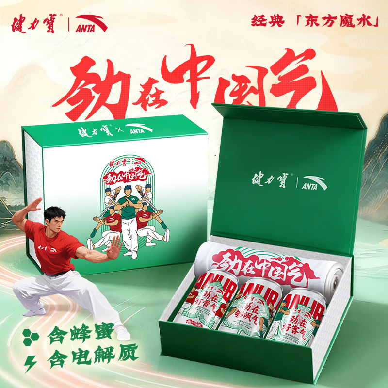【安踏联名礼盒】健力宝橙蜜味330ML*3罐+联名T恤*1件 电解质饮料