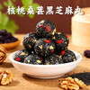 轩泰医核桃桑葚黑芝麻丸 营养糕点小零食 125g/罐 商品缩略图1