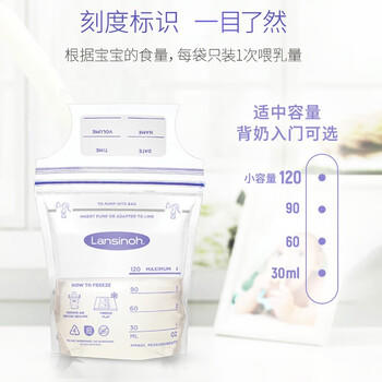 兰思诺（LANSINOH）储奶袋母乳储存袋冷藏保鲜存奶袋120ml一次性母乳袋50片 商品图5