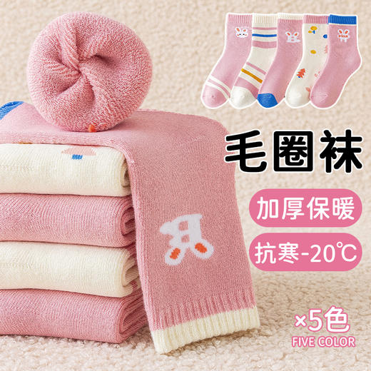 品质推荐!!10双到手仅46.9〖儿童加厚毛圈袜】精心设计的袜口弹性恰到好处!儿童袜子卡通中筒棉袜男童女童袜1-12岁中大童 商品图4