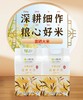 苏粮米业-南梗9108富硒大米真空包装5kg 商品缩略图2
