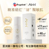 AHH酵母精华修护舒缓水150ml 商品缩略图0