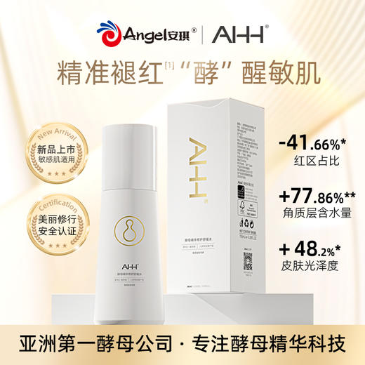 AHH酵母精华修护舒缓水150ml 商品图0